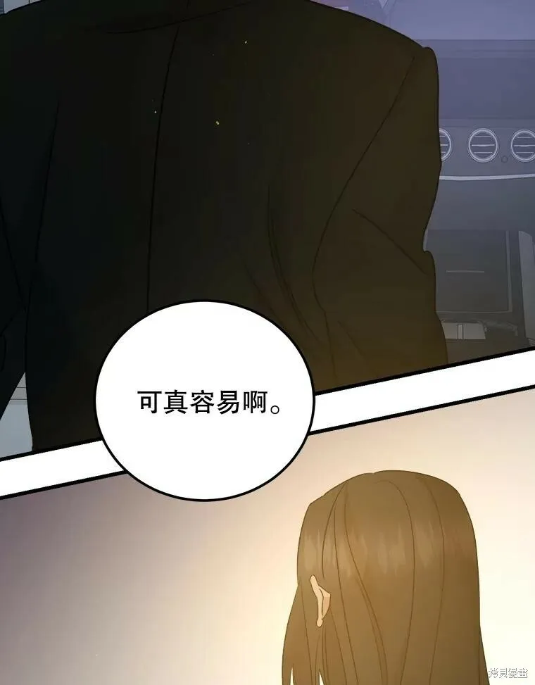 第65话 第8页