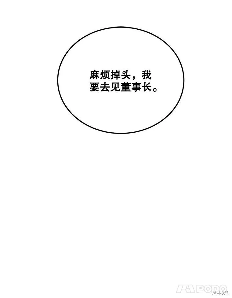 第65话 第11页