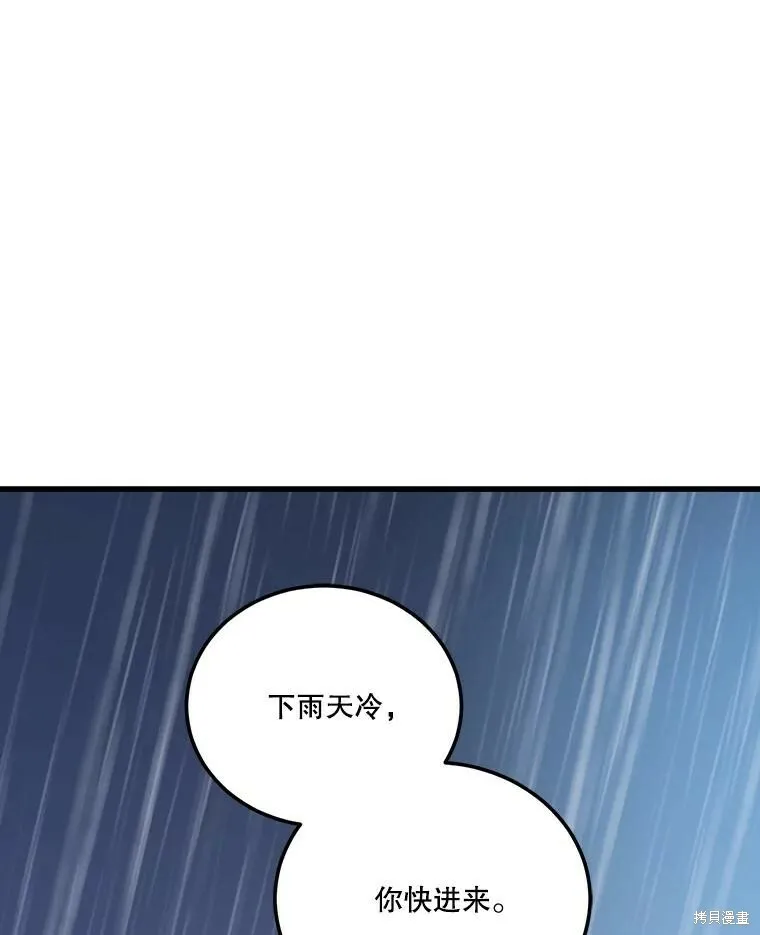 第65话 第23页