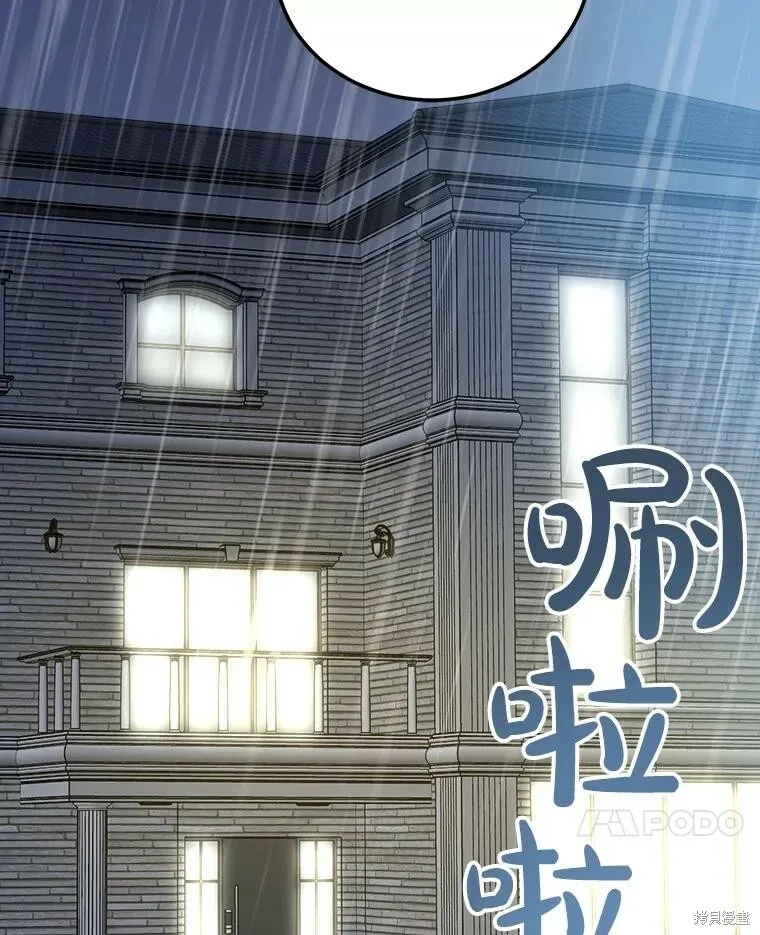 第65话 第24页