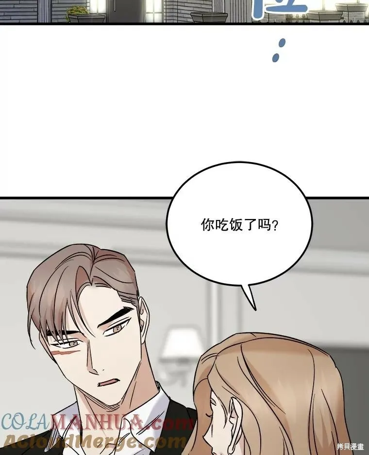 第65话 第25页