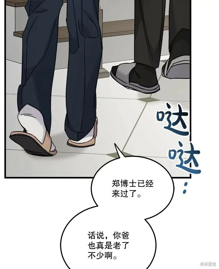 第65话 第27页