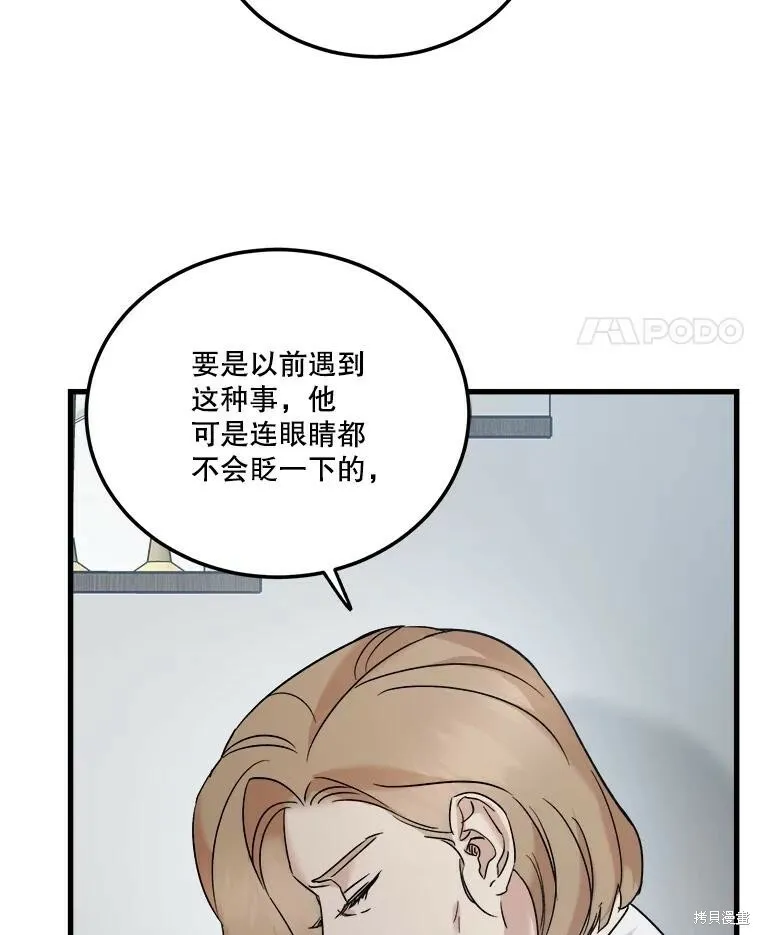 第65话 第28页