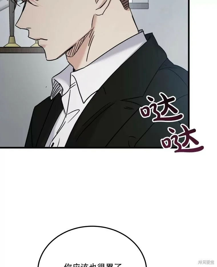第65话 第30页