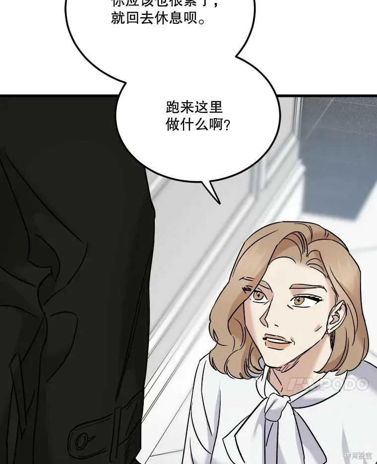第65话 第31页