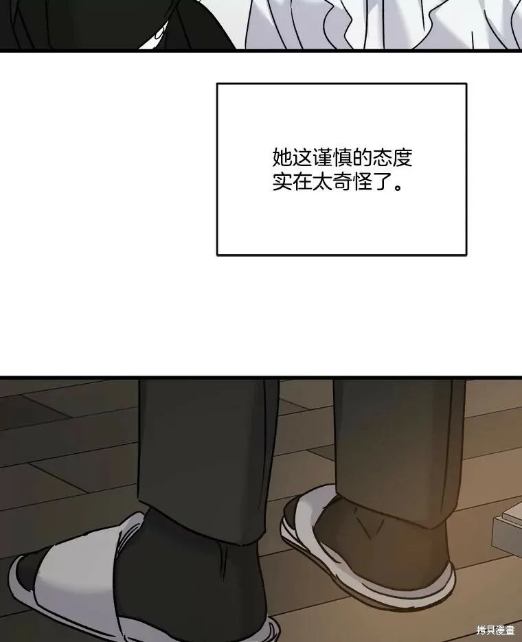 第65话 第32页