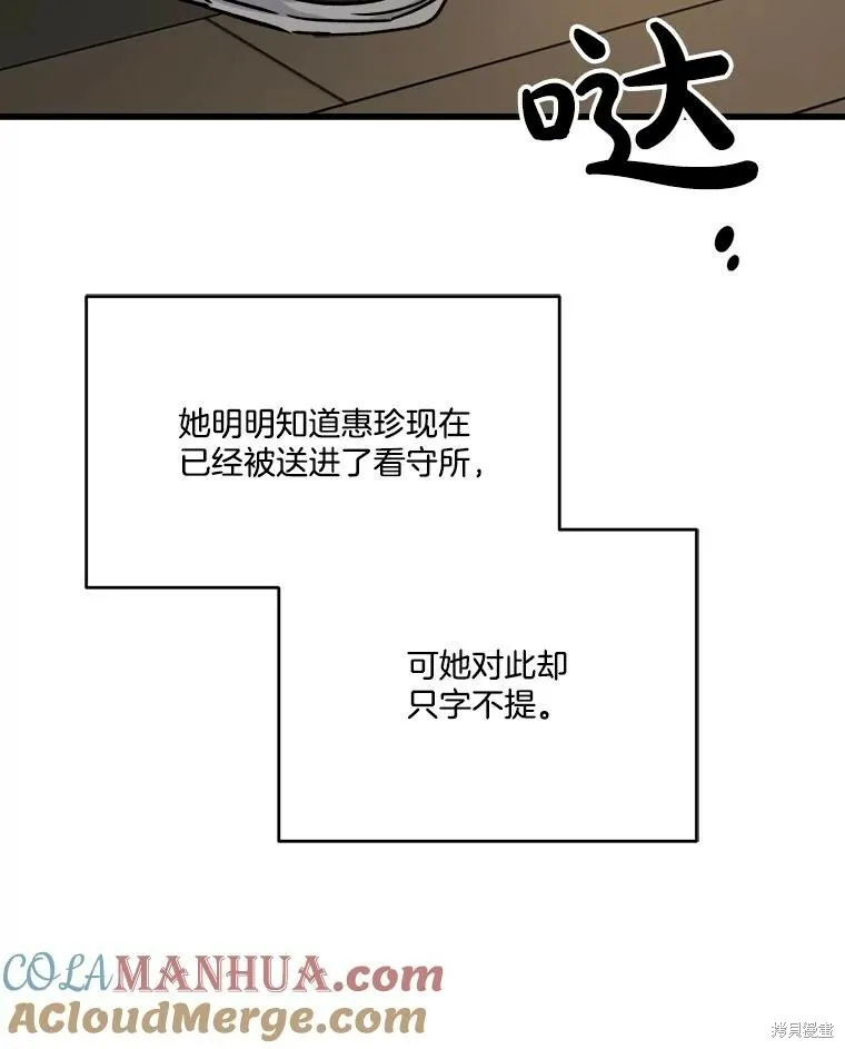 第65话 第33页
