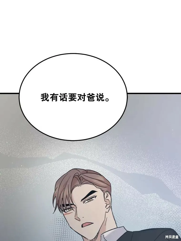 第65话 第34页