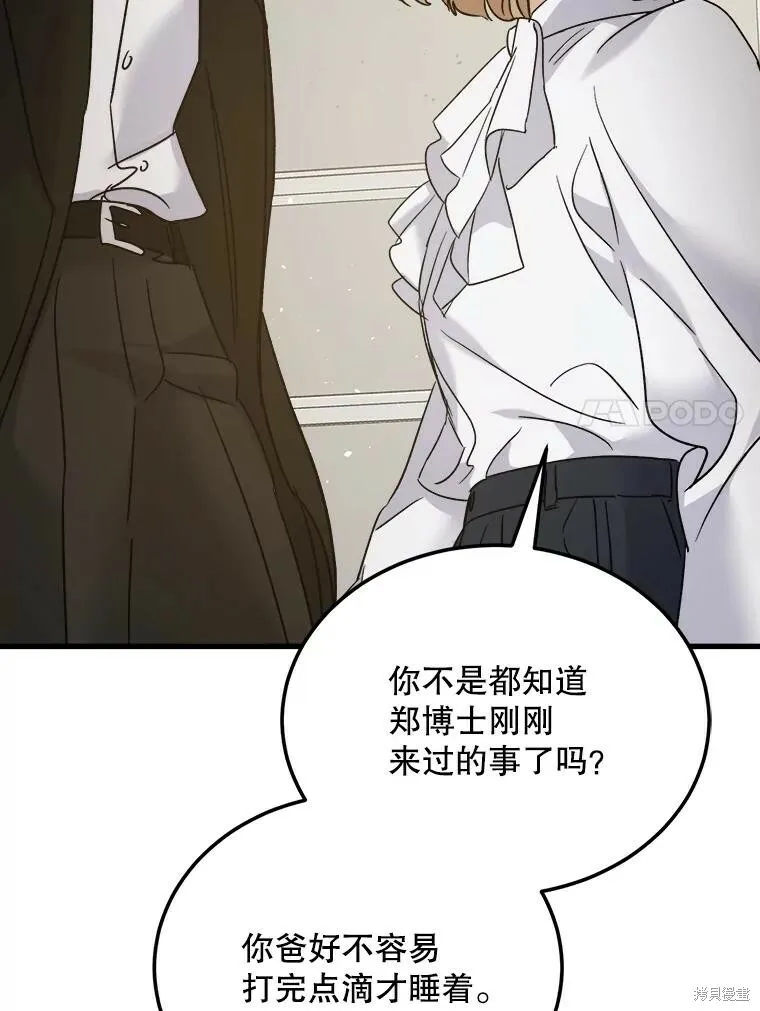 第65话 第38页