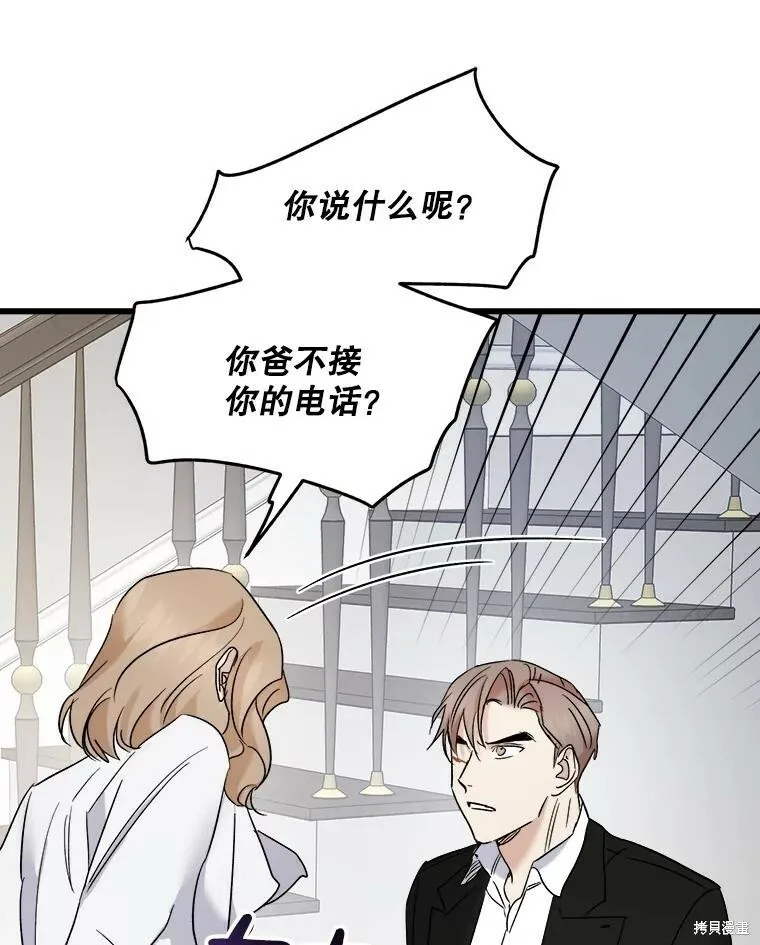 第65话 第43页