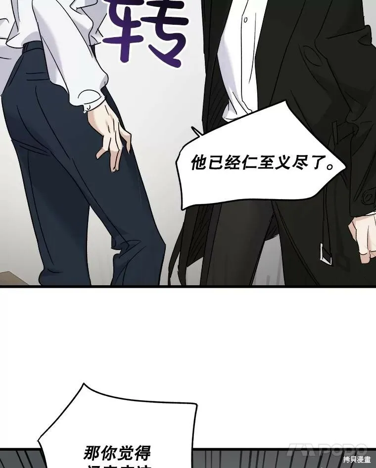 第65话 第44页