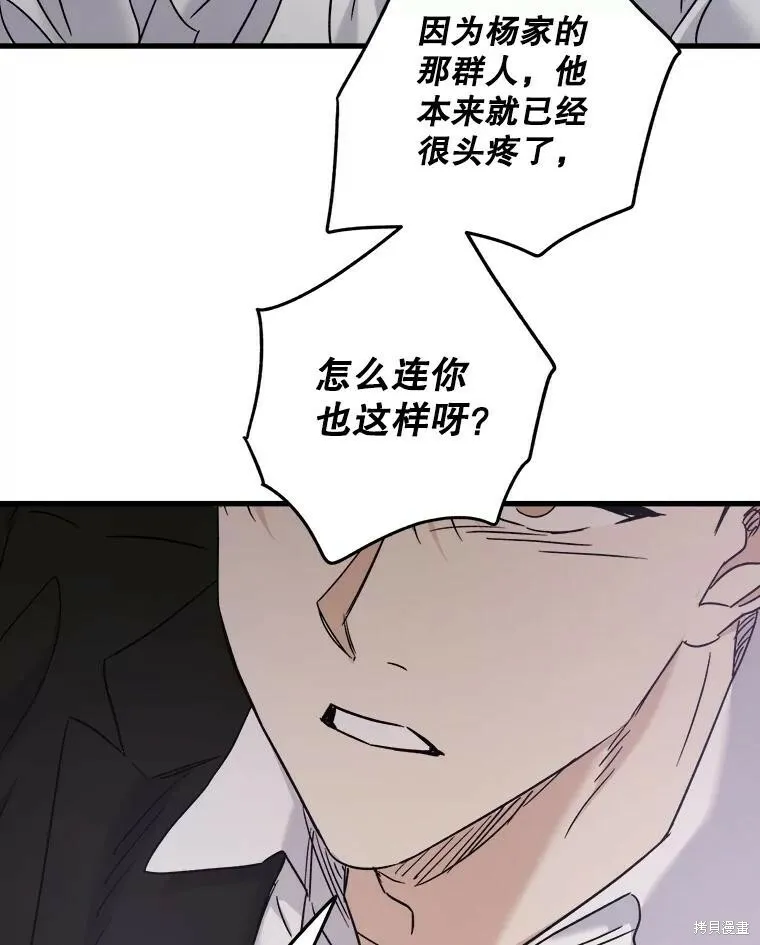 第65话 第46页