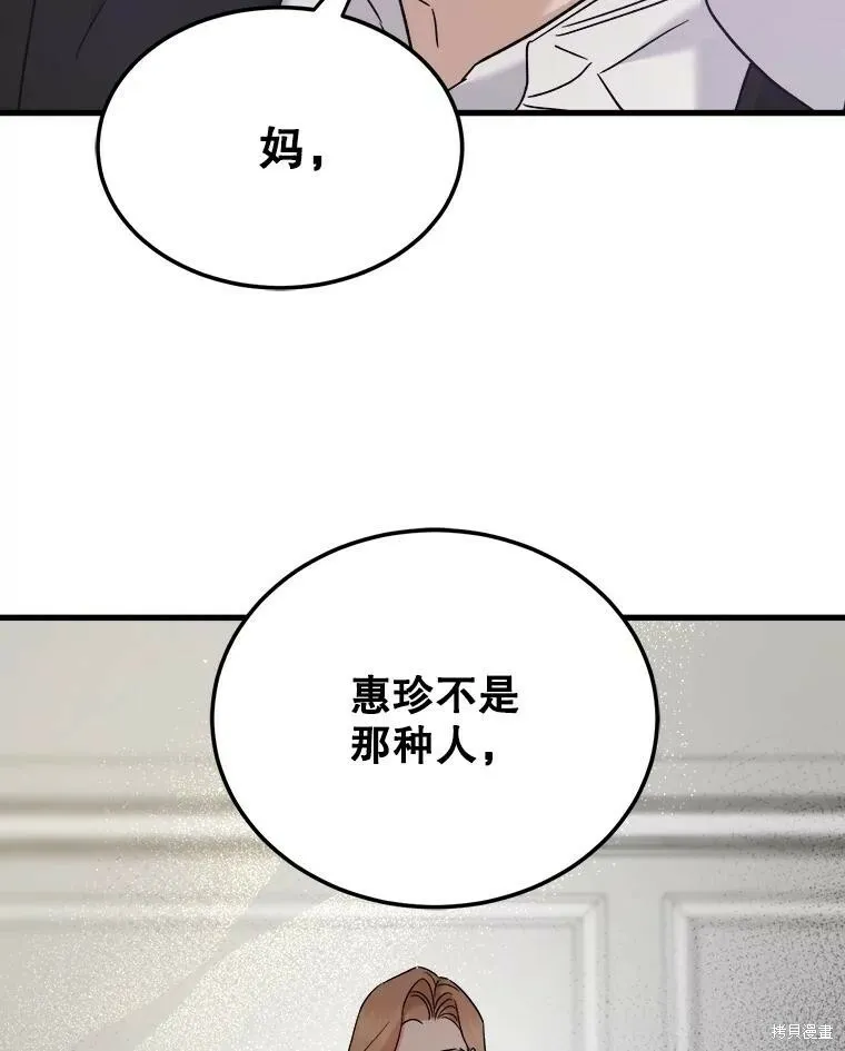 第65话 第47页
