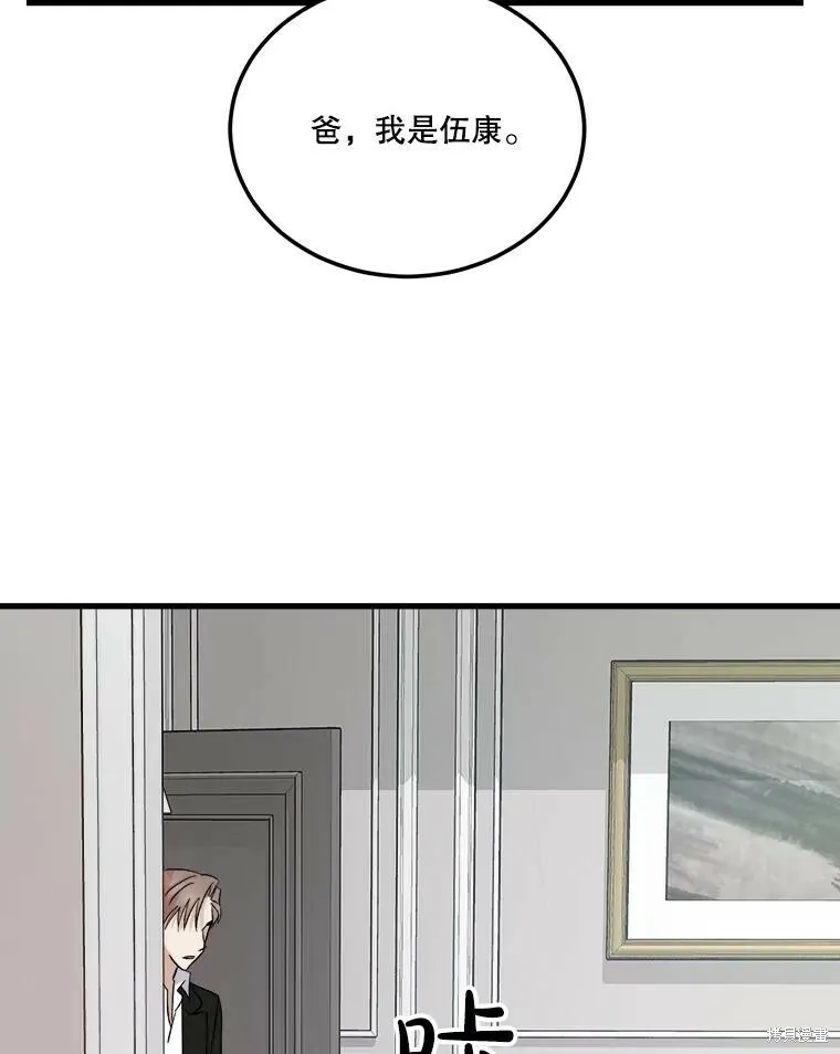 第65话 第56页