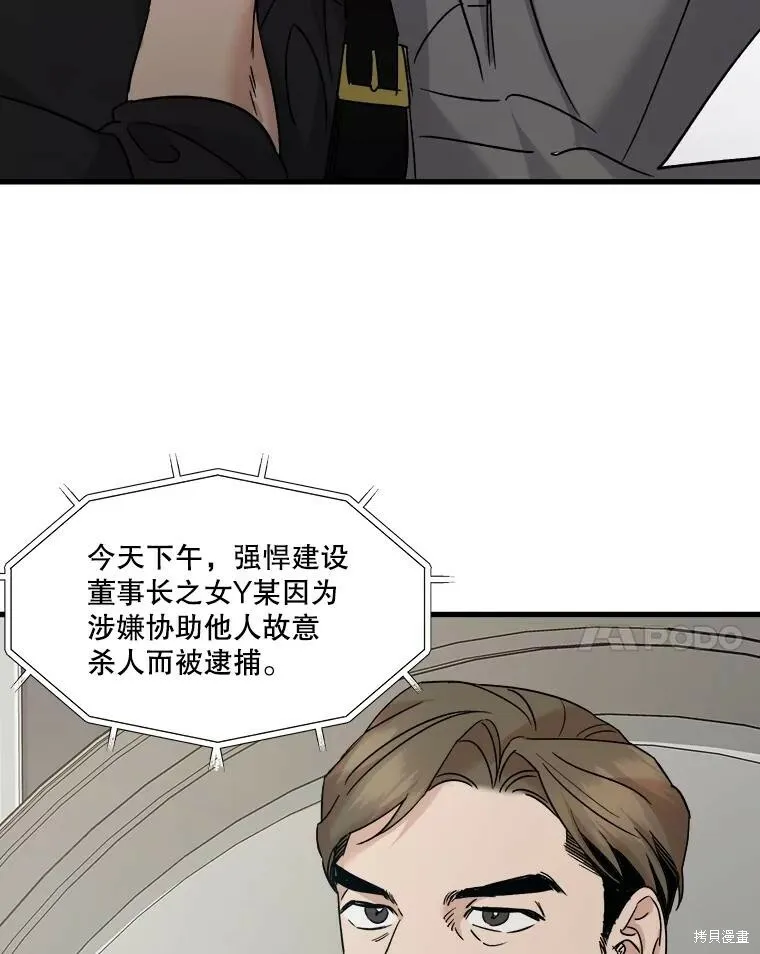第65话 第58页