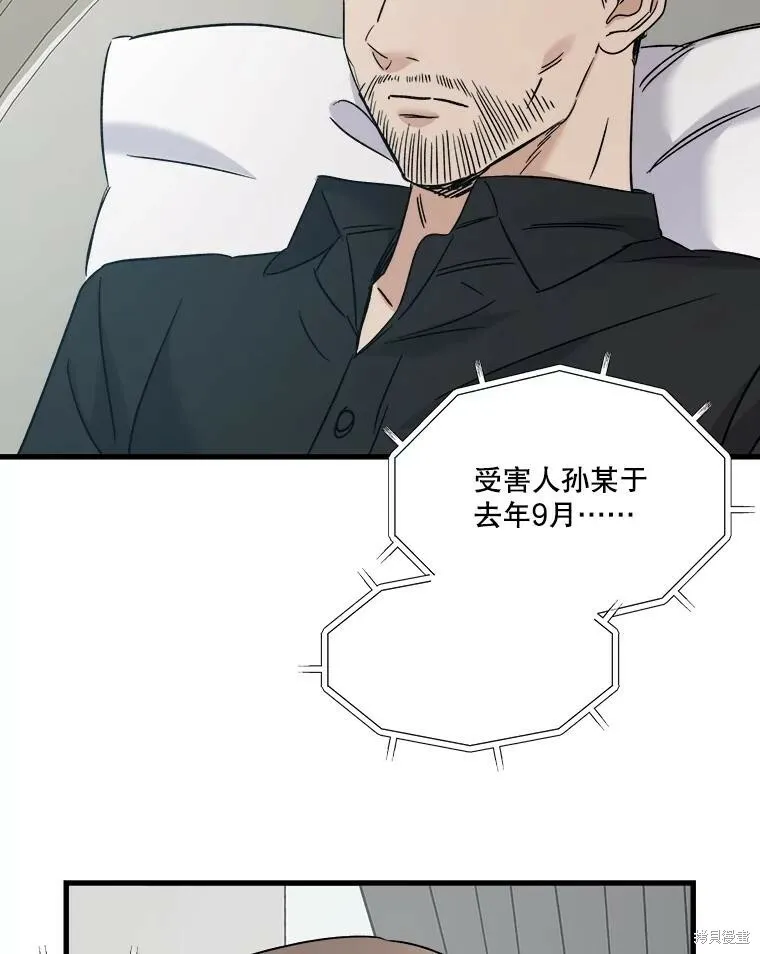 第65话 第59页