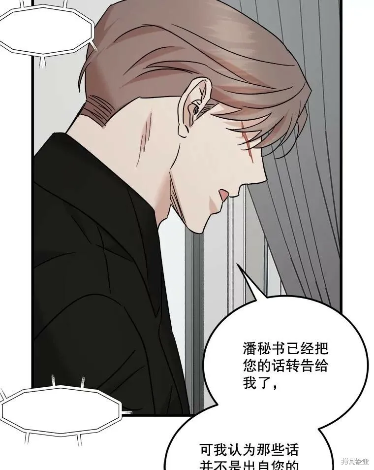 第65话 第60页