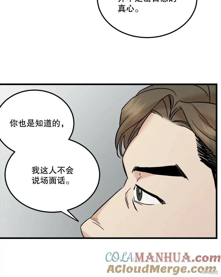 第65话 第61页