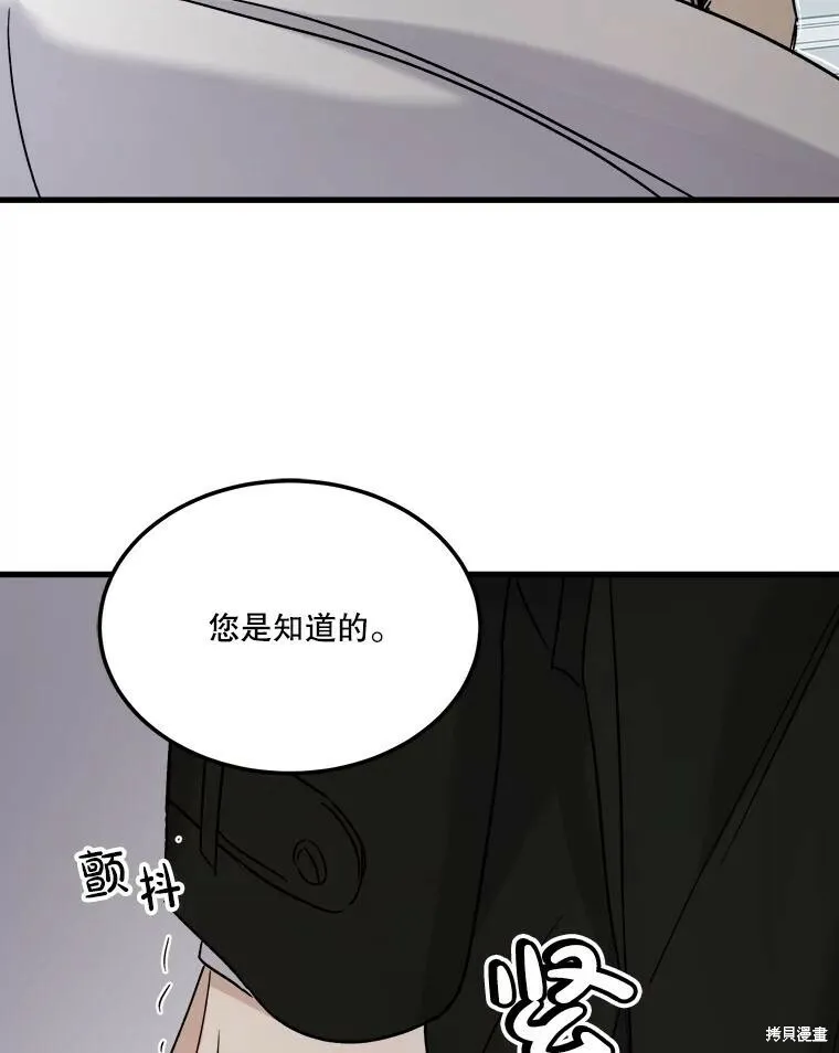 第65话 第64页