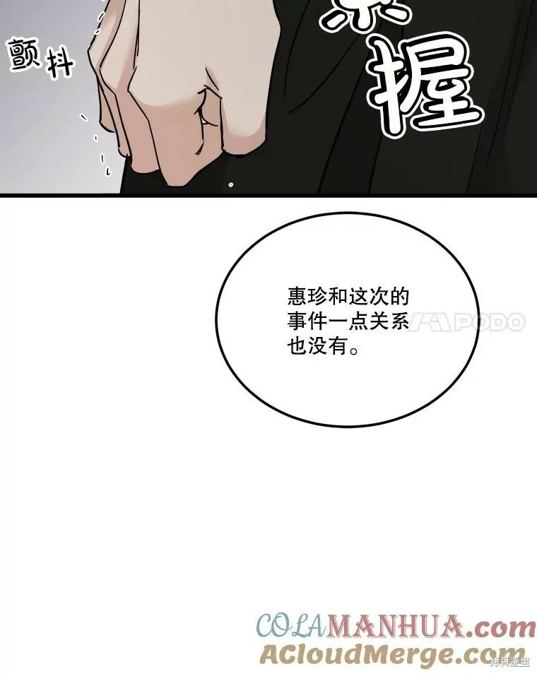 第65话 第65页