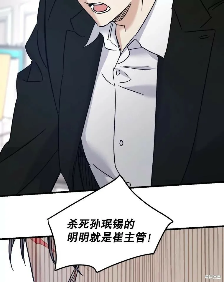 第65话 第67页