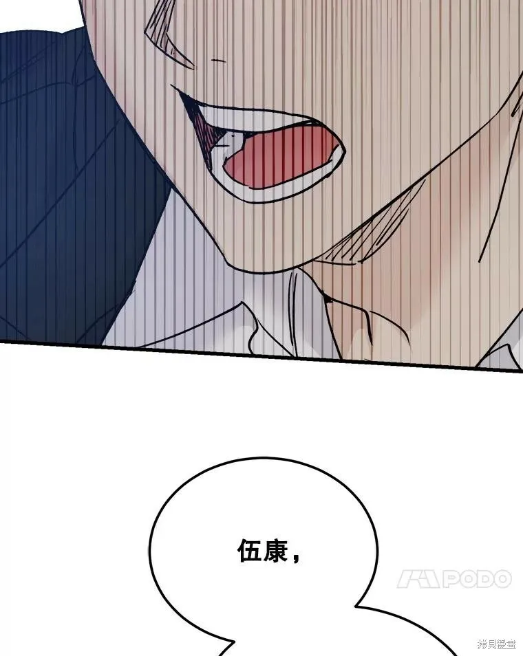 第65话 第68页