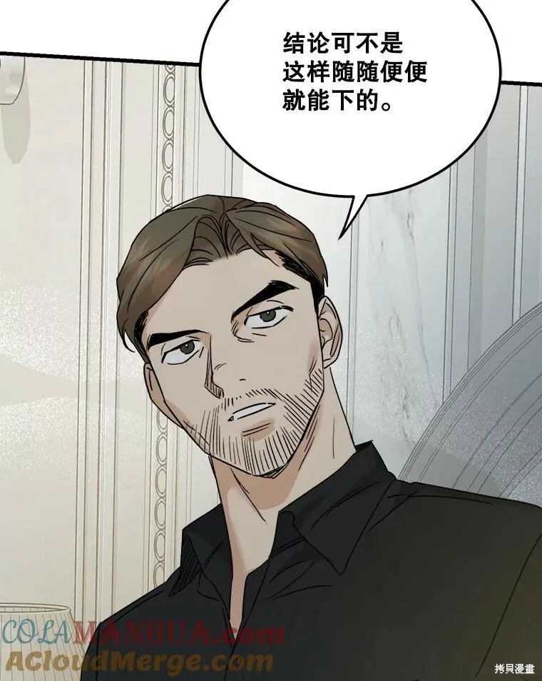 第65话 第69页