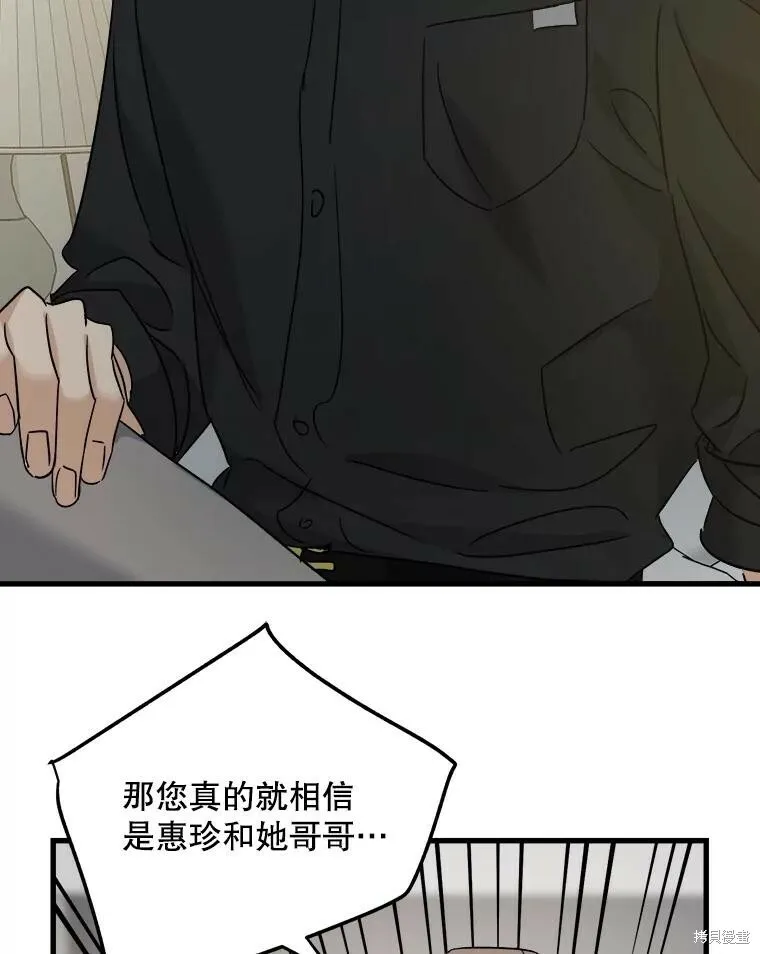 第65话 第70页