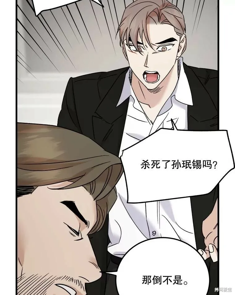 第65话 第71页