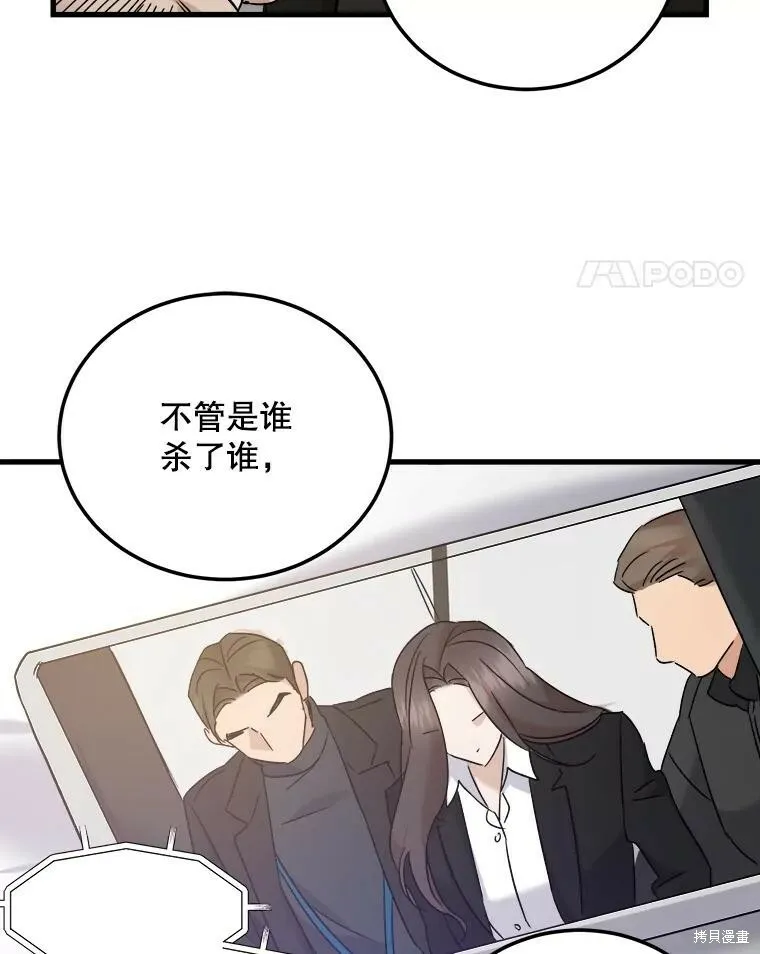 第65话 第72页