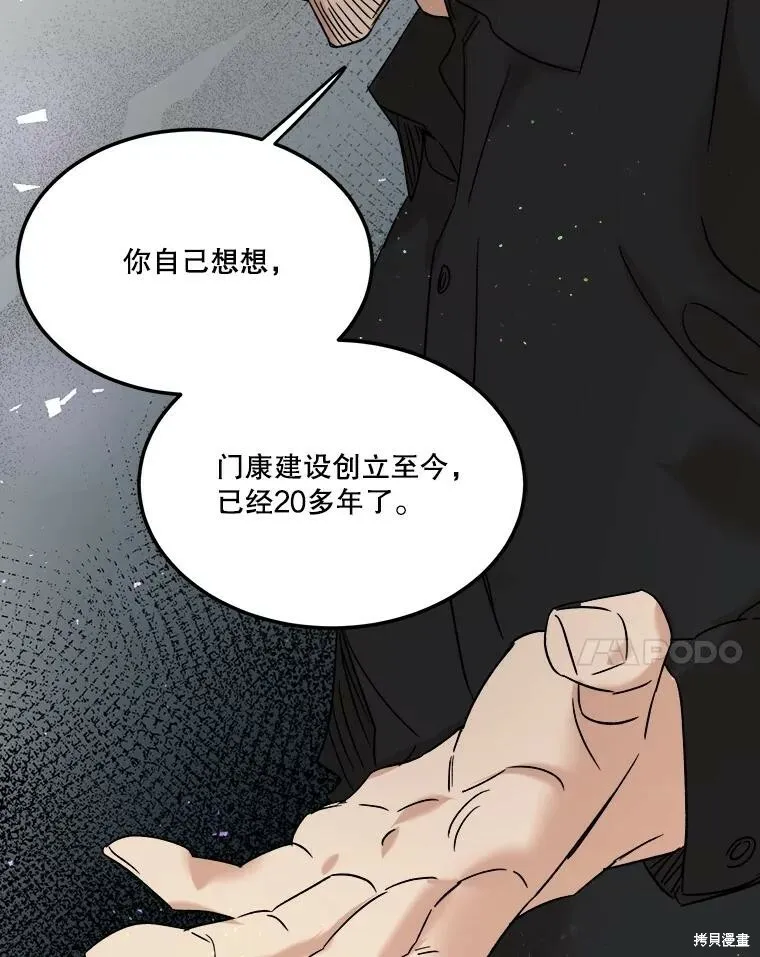 第65话 第75页