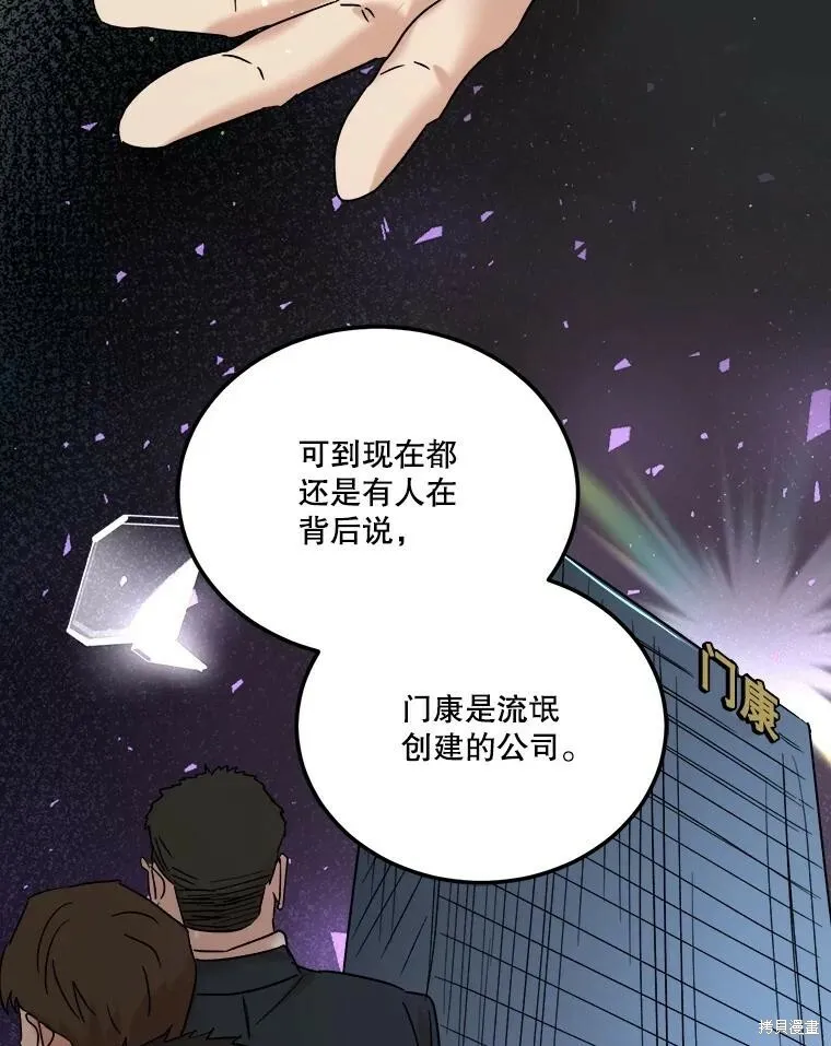 第65话 第76页