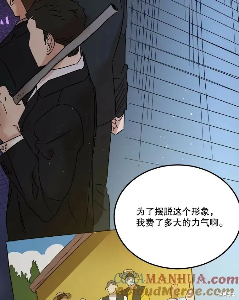 第65话 第77页