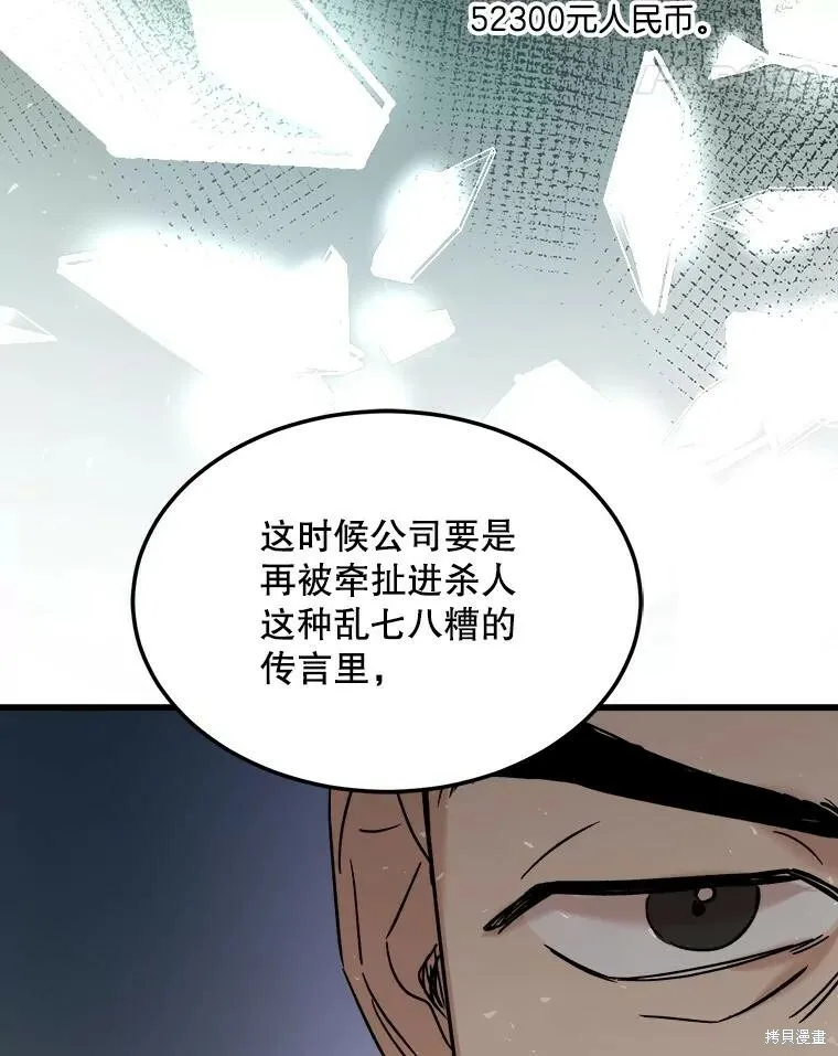 第65话 第79页