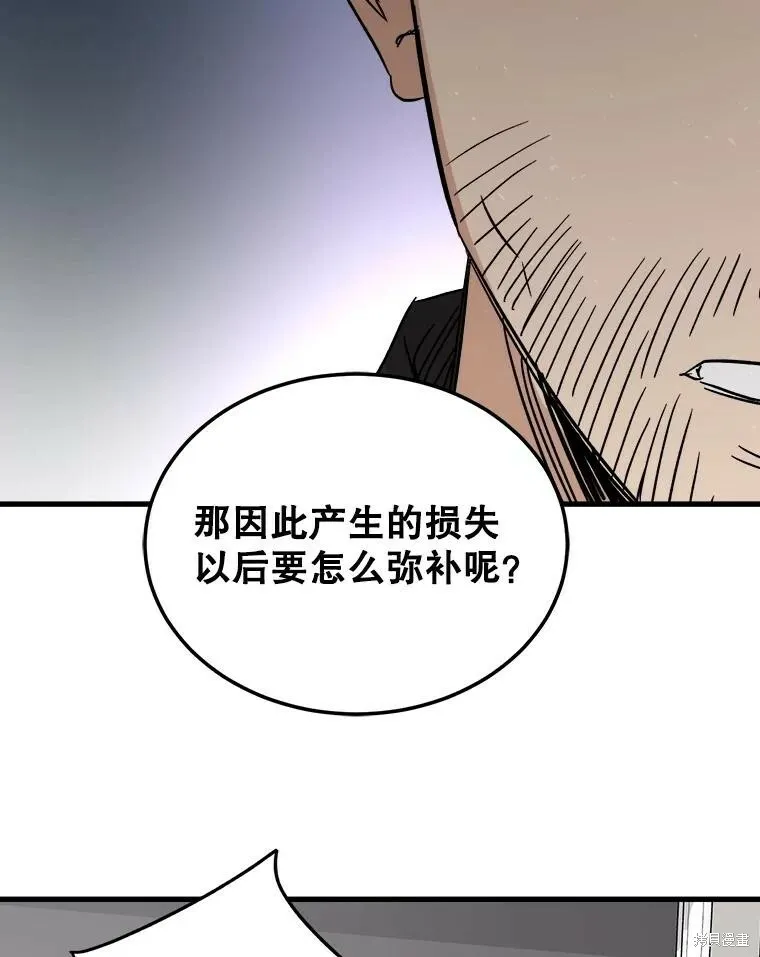第65话 第80页