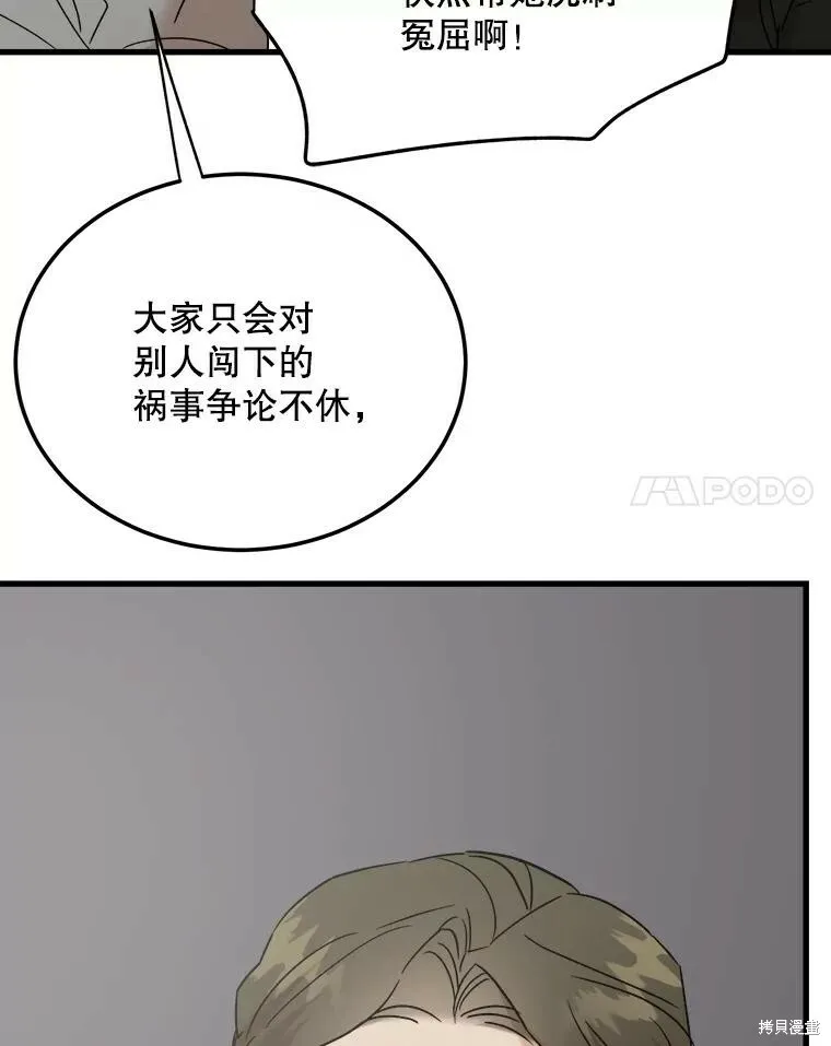 第65话 第82页