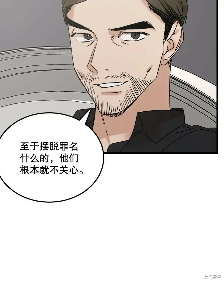 第65话 第83页
