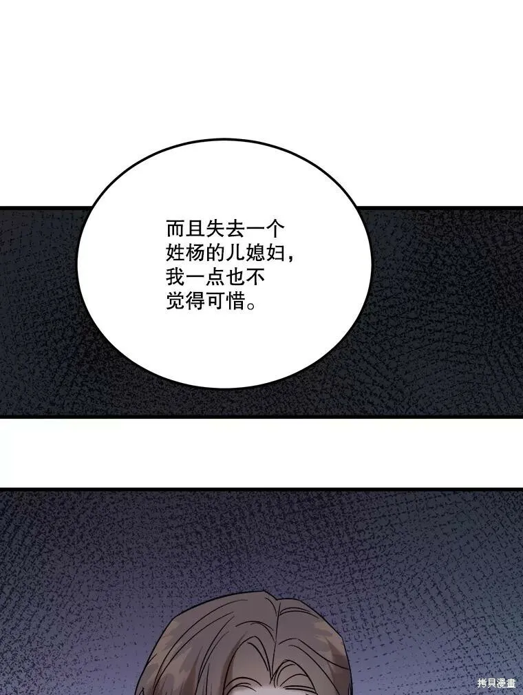 第65话 第84页