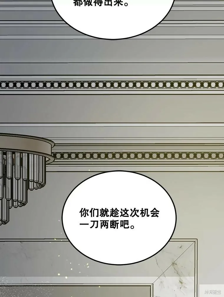 第65话 第86页
