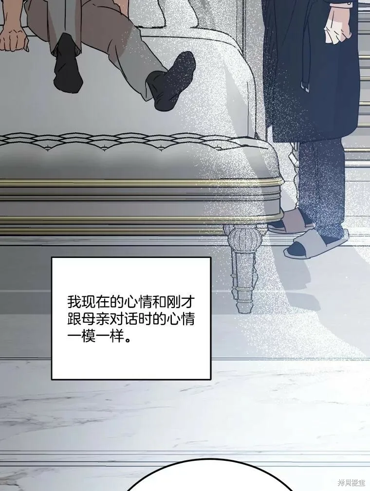 第65话 第88页