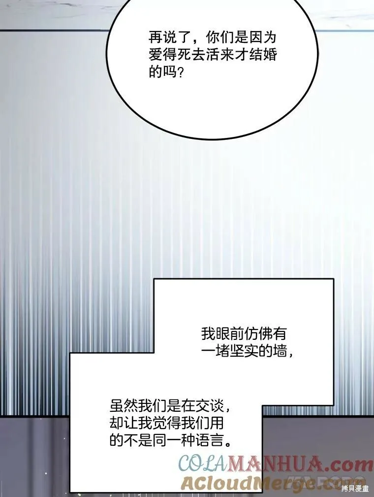 第65话 第89页