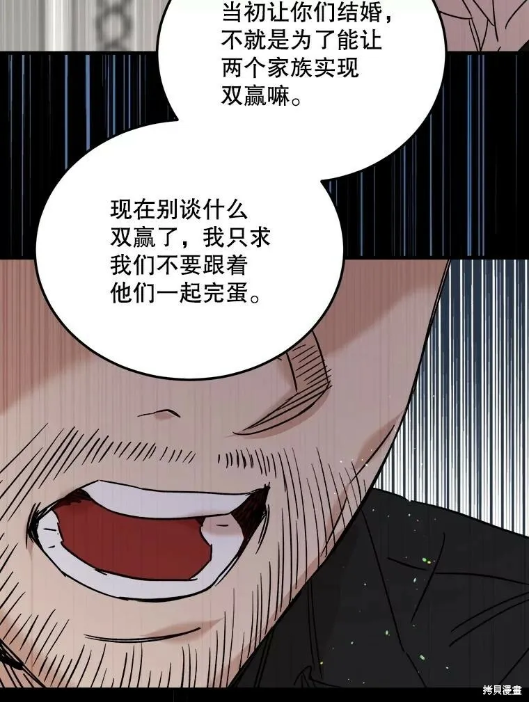 第65话 第91页
