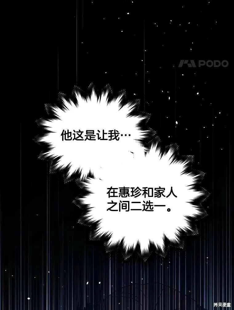 第65话 第92页