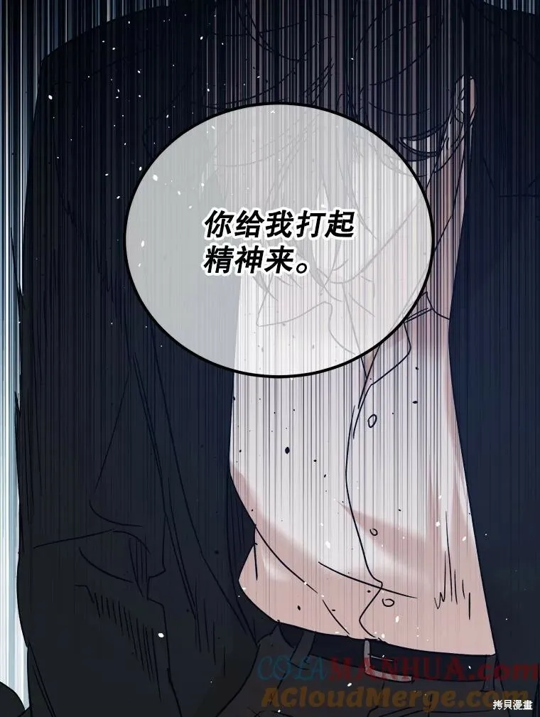 第65话 第93页