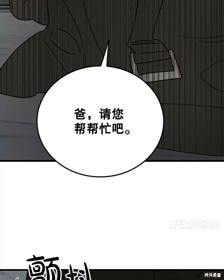 第65话 第98页