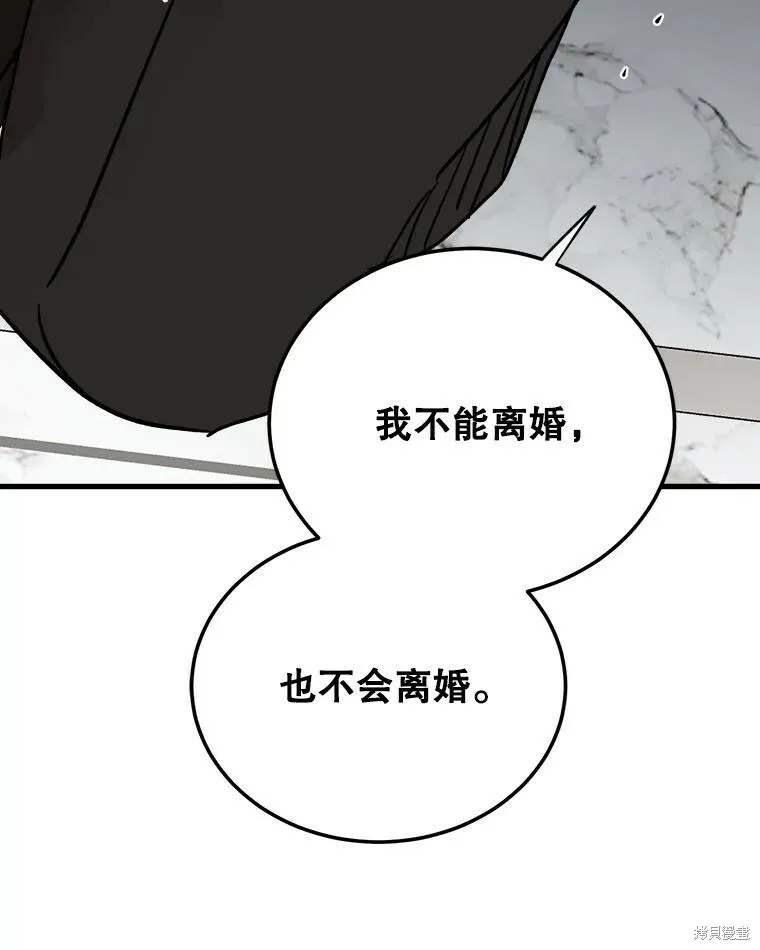 第65话 第100页