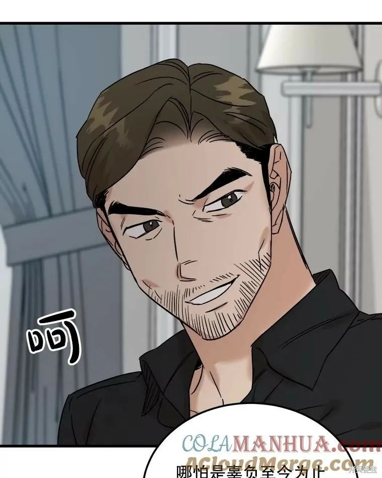 第65话 第101页