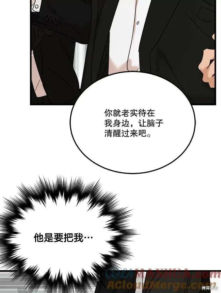 第65话 第109页