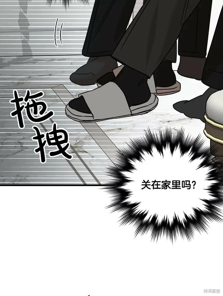 第65话 第110页