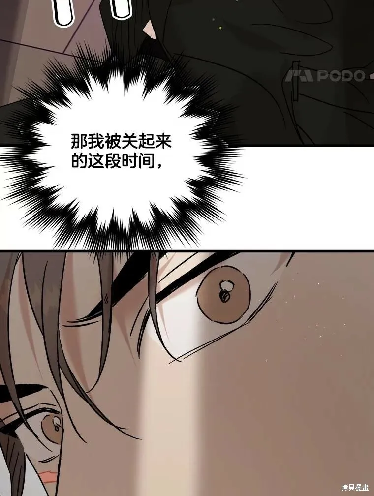 第65话 第112页